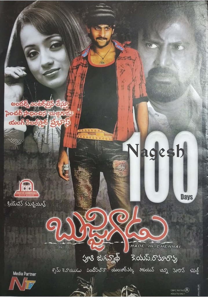 Poster for Bujjigaadu: Made in Chennai