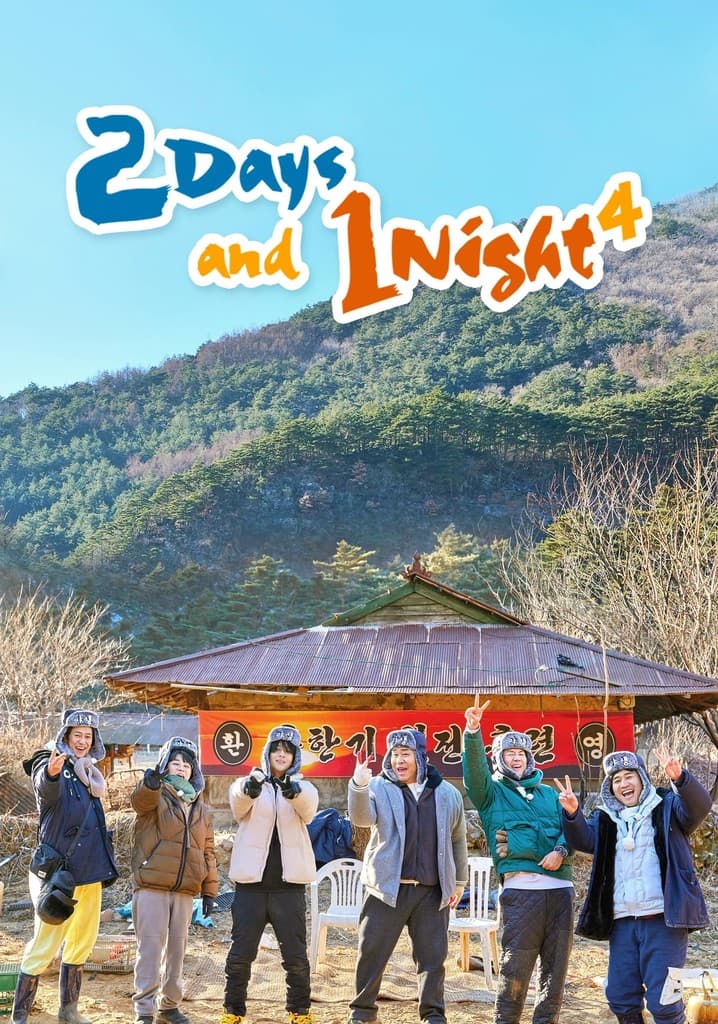 Poster for 2 Days and 1 Night
